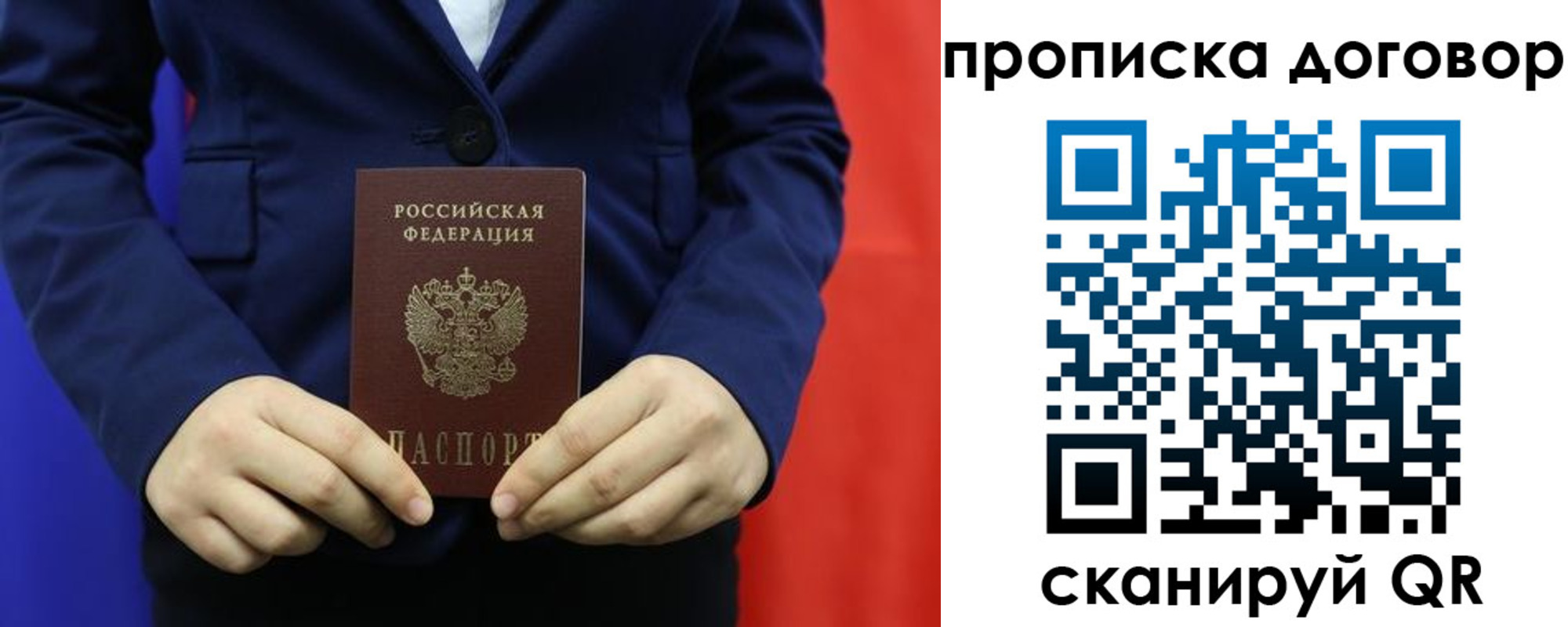 временная регистрация гарантия в Вуктыле