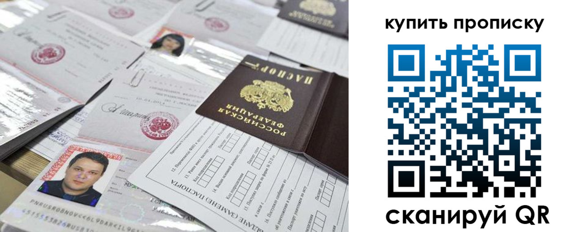 прописка 2025 в Вуктыле