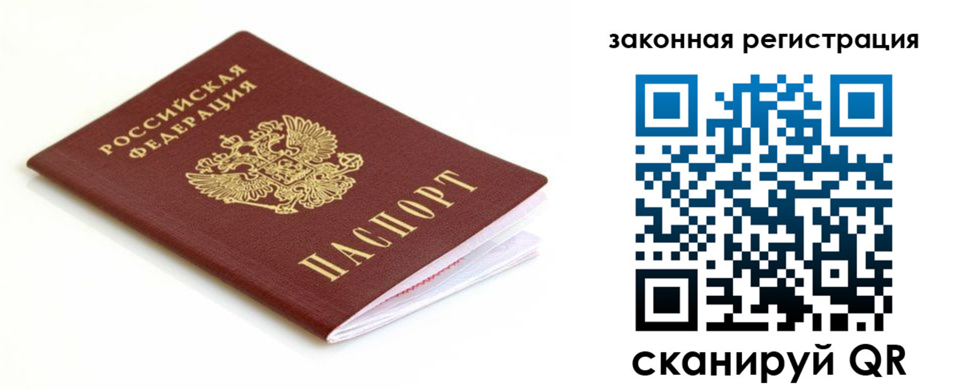 где прописаться в Вуктыле
