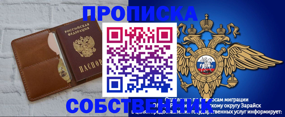 прописка регистрация в Вуктыле