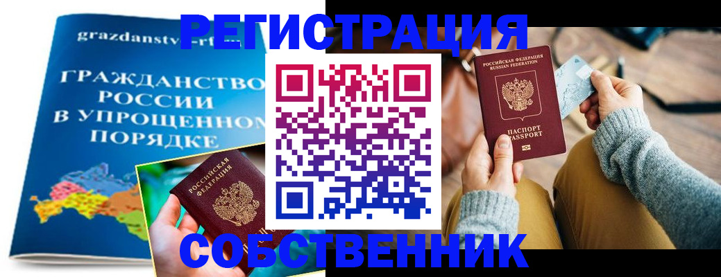прописка штамп в Вуктыле
