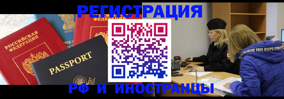 регистрация в Вуктыле