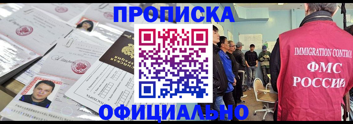 временная регистрация в Вуктыле