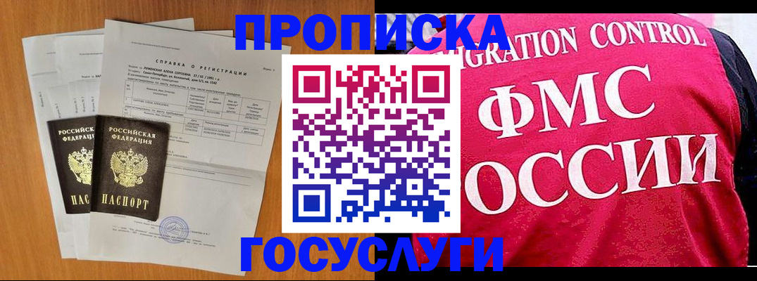 временная регистрация госуслуги в Вуктыле