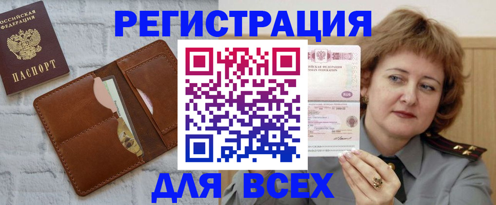 временная регистрация 2025 в Вуктыле