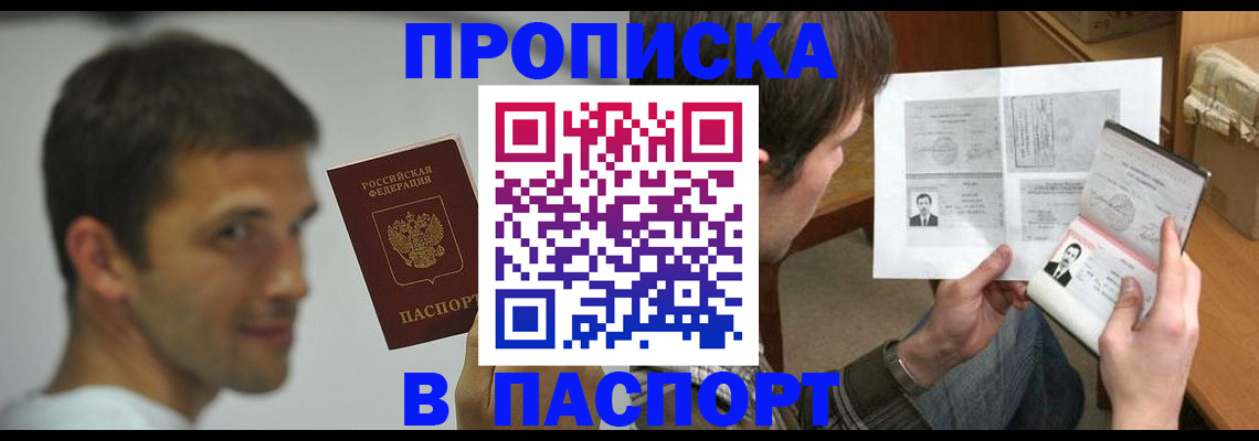 временная регистрация надежно в Вуктыле