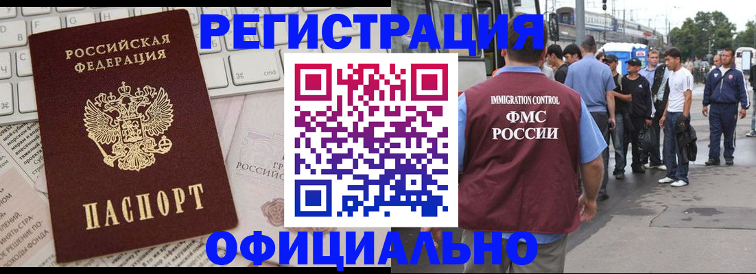 прописка гарантия в Вуктыле