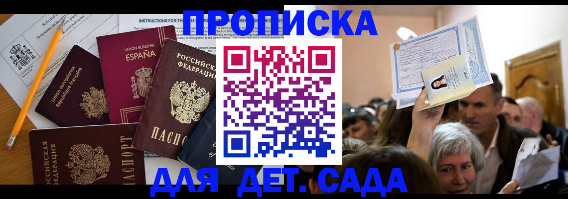 временная регистрация купить в Вуктыле