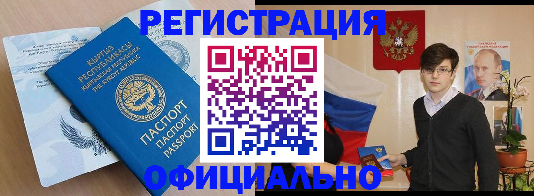 прописка ребенка в Вуктыле
